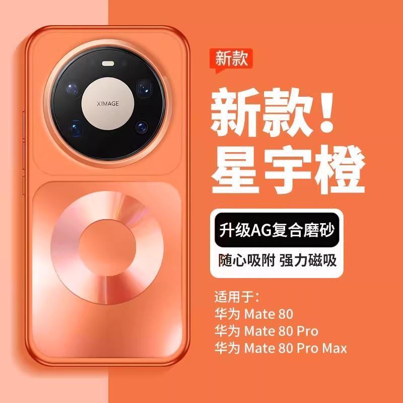 Case For Mate 80 Pro Max Magne - Phone Accessories Pouch 评论和价格