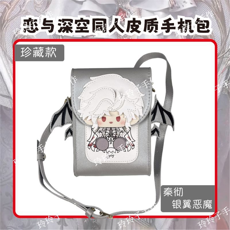Game Love and Deepspace Sylus  - Phone Accessories Pouch 评论和价格