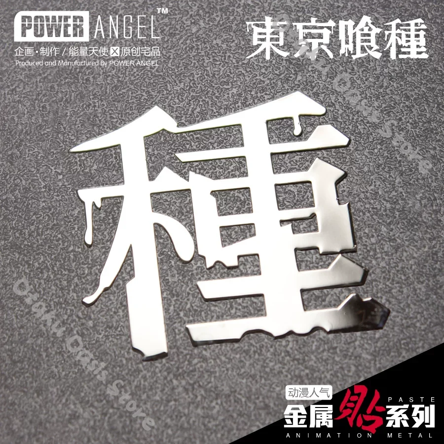 Tokyo Ghoul Mobile Phone Metal - Phone Accessories Tokyo 评论和价格