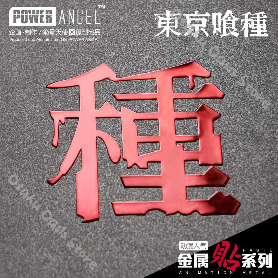 Tokyo Ghoul Mobile Phone Metal - Phone Accessories Tokyo 评论和价格